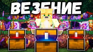 Это Самый Везучий Вайп На Анархии - Майнкрафт FunTime