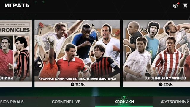 Fifa футбол 2