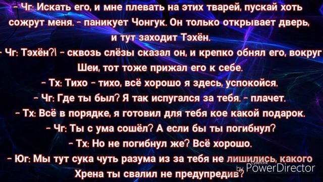 Фанфик| ВиГуки, Юнмины - "Вирус!"/ Глава: 14./ 18+ смотреть онлайн