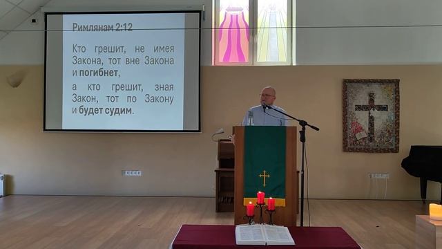 Звездное небо и моральный закон. Римлянам 2:12-16 смотреть онлайн