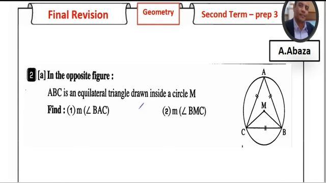 Final revision Geom 3 prep T2 смотреть онлайн