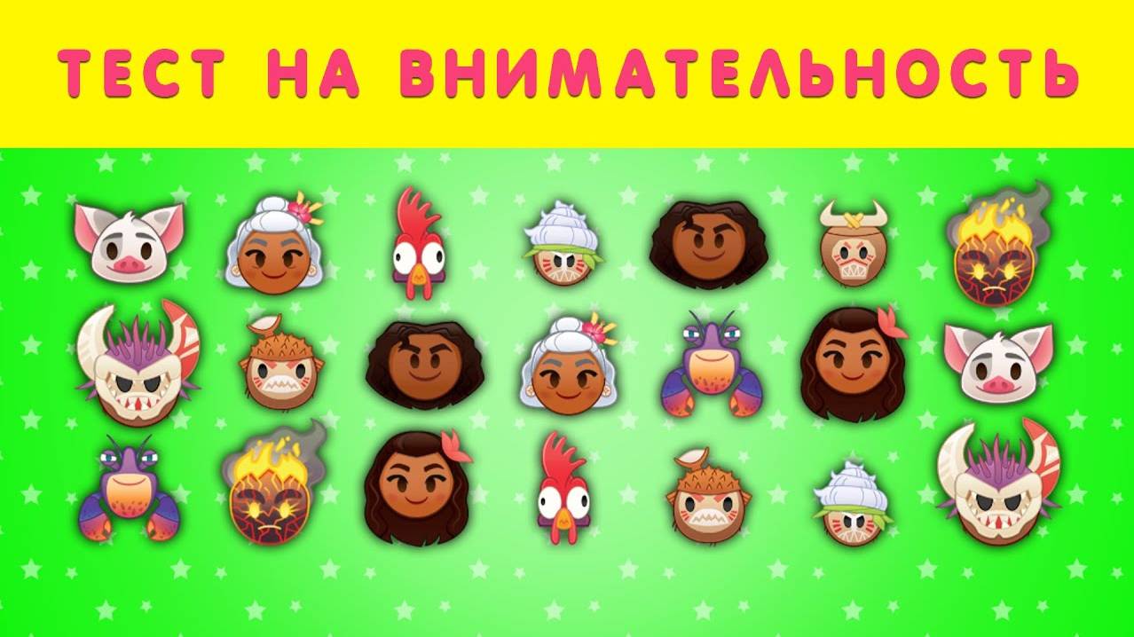 ТЕСТ НА ВНИМАТЕЛЬНОСТЬ смотреть онлайн