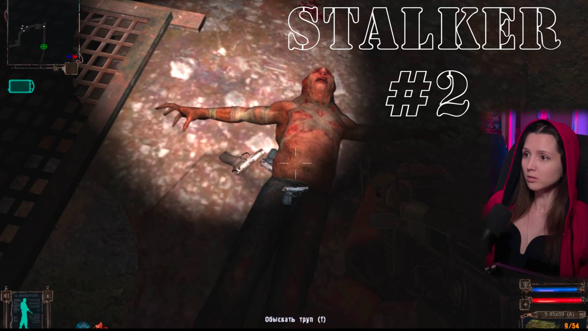 Stalker: Shadow Of Chernobyl #2
