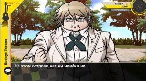 Прохождение Danganronpa 2: Goodbye Despair на русском [2] Глава 1. Мотив от Монокумы