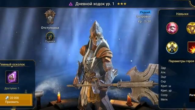 #51. Рецидив. Часть 37. Осколки 2/7/17 | RAID: Shadow Legends | 08/03/2021 смотреть онлайн