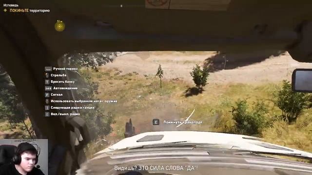 Воскресный стрим по Far cry 5 смотреть онлайн