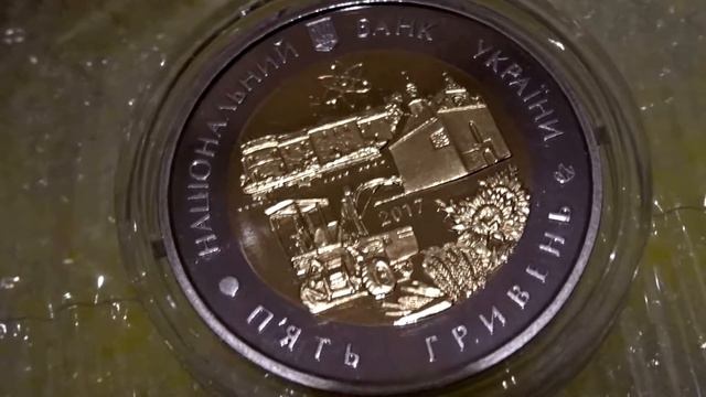 Цена и обзор монеты 80 лет Хмельницкой области 5 грн смотреть онлайн