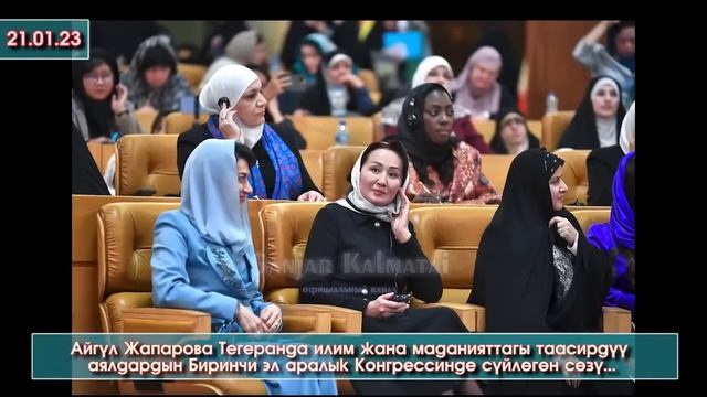 Айгүл Жапарова: «Кыргызстанда аялдар — өлкөнүн экономикалык турмушунун активдүү катышуучулары - ФОТ смотреть онлайн