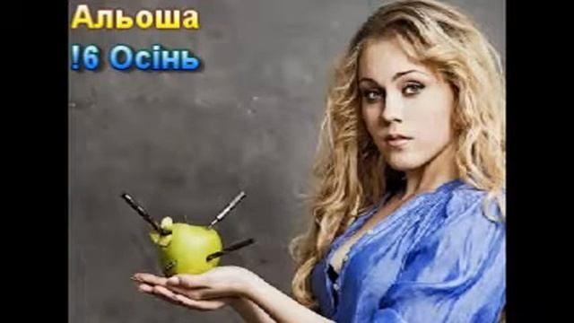 Альоша Українські Пісні Alyosha Ukrainian songs смотреть онлайн