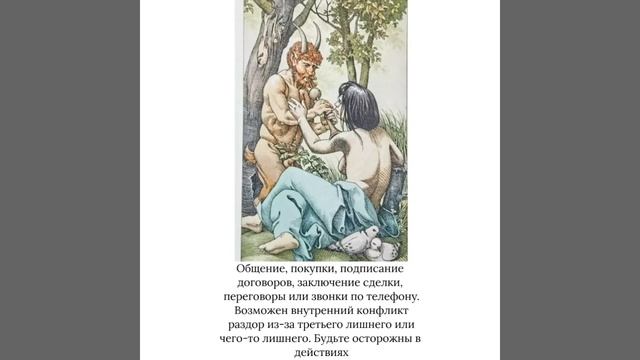 Tarot. Карта дня 1.12.2022 смотреть онлайн