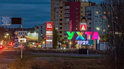 Ухта смотреть онлайн