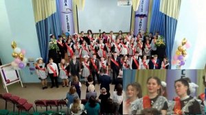 Последний звонок. Финальная песня (2-й вариант).