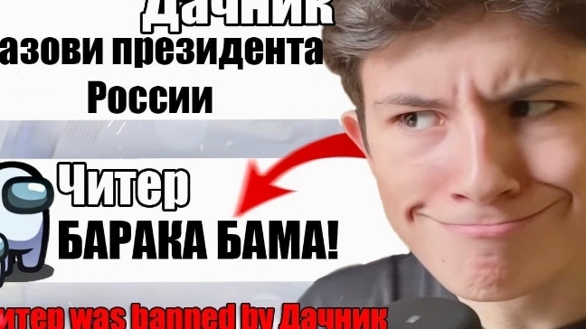 Самый тупой читер в Амонг ас #11 смотреть онлайн