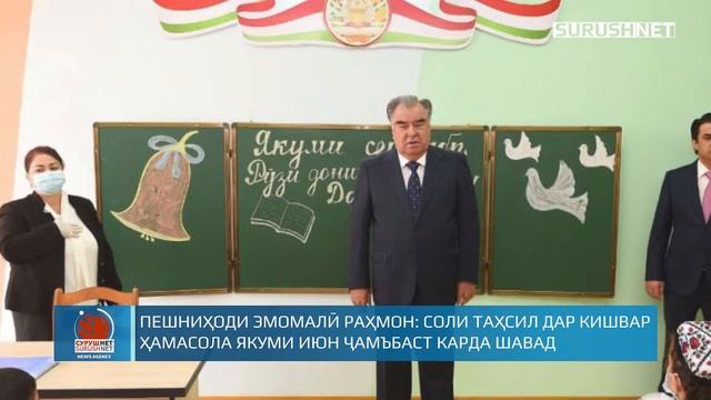 Хулосаи муҳимтарин хабарҳои ҳафтаи Суруш.нет (30 август - 05 сентябр) смотреть онлайн