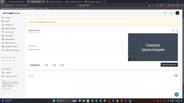 Играем в evade