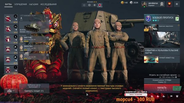 ZEROBORUS Энлистед