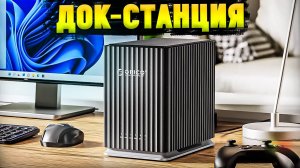 Док-Станция на 5 дисков ORICO | Ништяки с Алиэкпресс