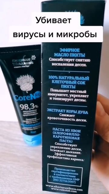 ВЕЛИКОЛЕПНО ОЧИЩАЕТ, 99%НАТУРАЛЬНЫЙ СОСТАВ. СИБИРСКОЕ ЗДОРОВЬЕ смотреть онлайн