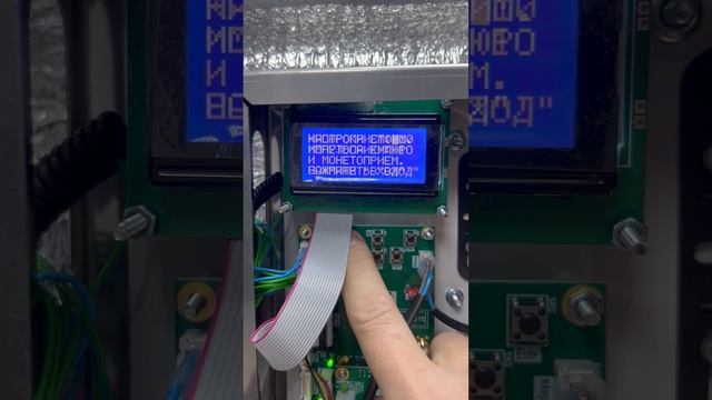 Настройка водомата SMART VENDING 2000 смотреть онлайн