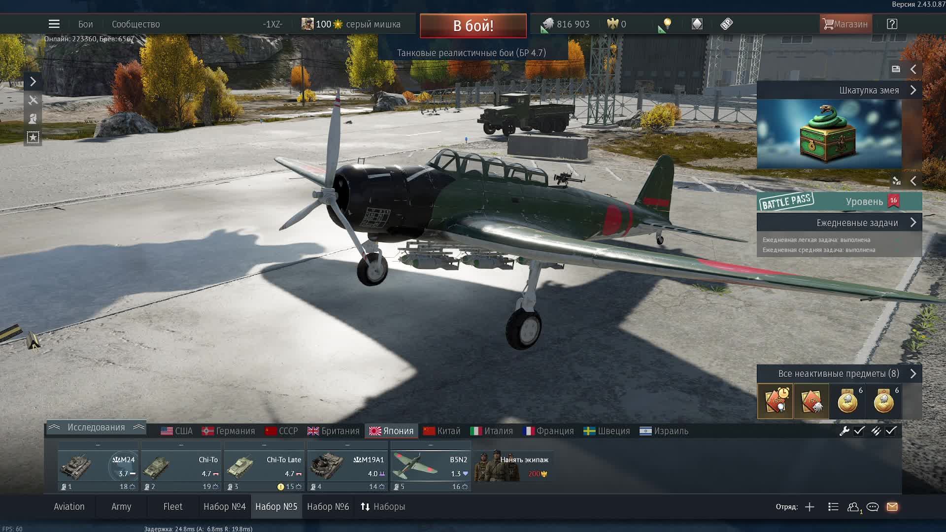 тундра 😧 страдания