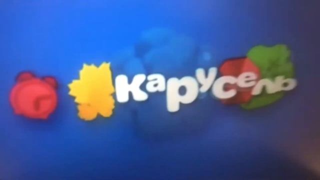 Карусель Анонс осень 2018 смотреть онлайн