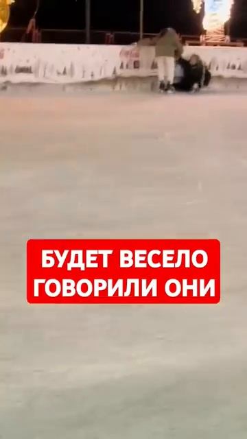Будет весело, - говорили они смотреть онлайн