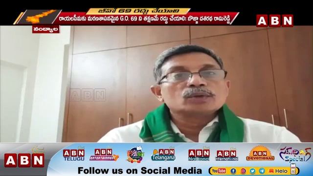 రాయలసీమ మరణ శాసనం జీవో నెం.69 | Bojja dasaratha rami reddy | ABN Telugu смотреть онлайн