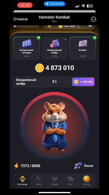 Шифр 6 июля #крипта #nft #hamsterkombat #хомяк #телега #ton смотреть онлайн