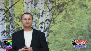 Александр Милкин «Милая мама»