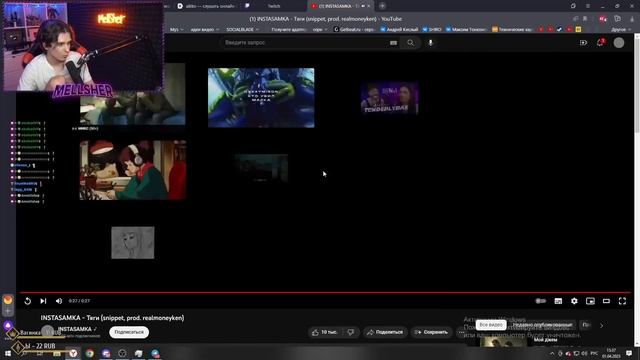 NSTASAMKA - Тяги (snippet) Реакция МЕЛЛШЕРА | Нарезка стрима Mellsher