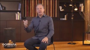 Джо Диспенза / Формула / Уроки / 09 Активация творческой силы