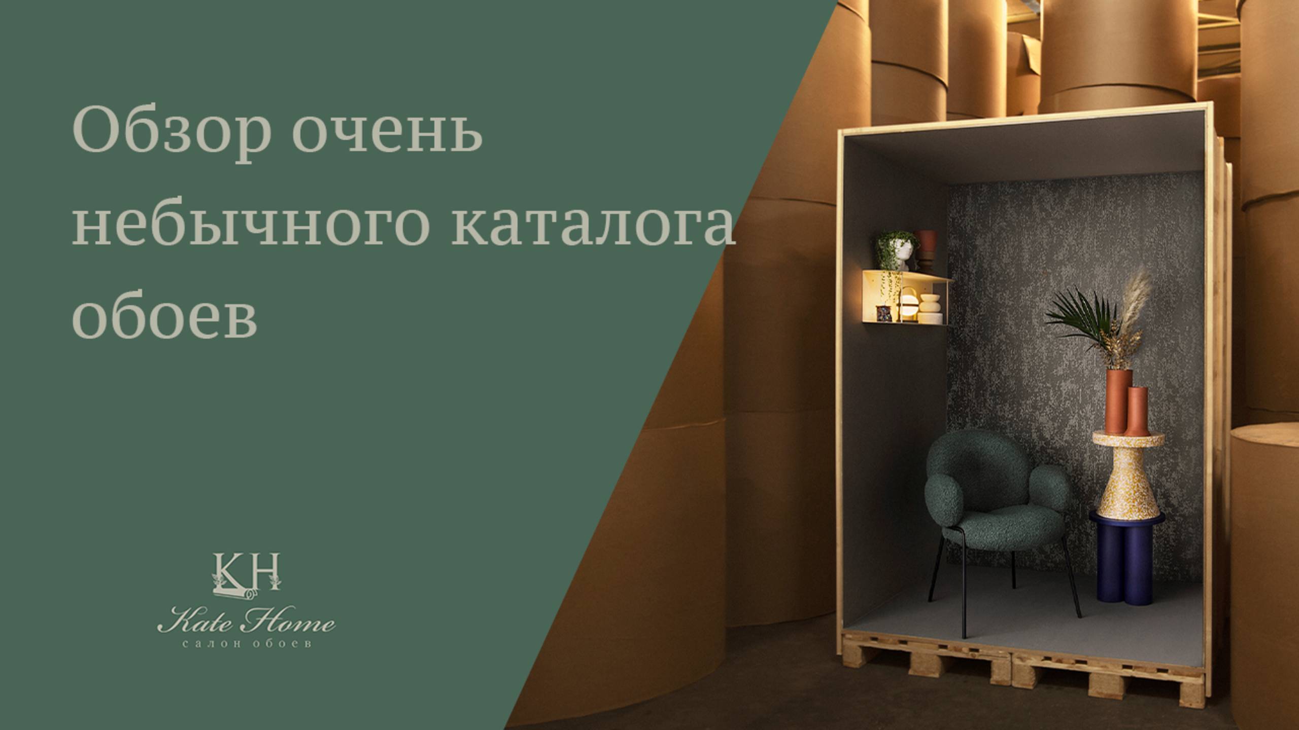 Обзор уникального каталога обоев, который вас точно удивит! смотреть онлайн