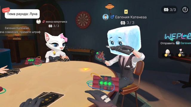 Начало | WePlay ИграЛжи (1/7)