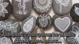 Лазерная гравировка мрамора и гранита с помощью СО2-лазера, гравировка по камню. ППК-Лазер