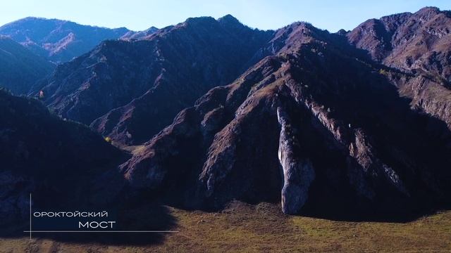 Горный Алтай. Аэросъемка. Чемал. Осень 2024.