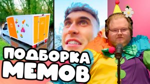[T2x2 смотрит Fastest Way to Get Fired/Самый быстрый способ уволиться] ПОДБОРКА МЕМОВ