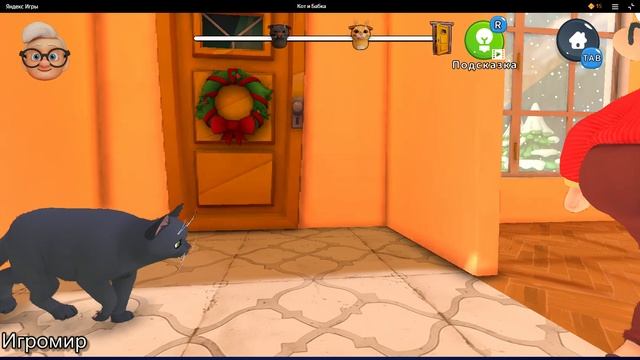 Кот и бабка. Не дай выкинуть себя из дома смотреть онлайн