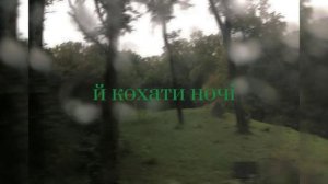 Sad Novelist feat. SadSvit - Наосліп/Naoslip (slowed+reverb)