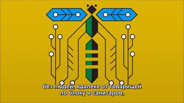 Within the Wires - Relaxation Cassette #0 [rus sub] смотреть онлайн