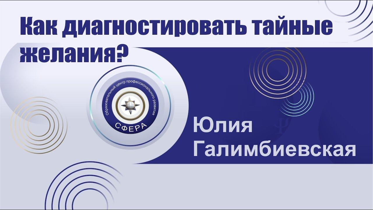 Как диагностировать тайные сексуальные желания? смотреть онлайн