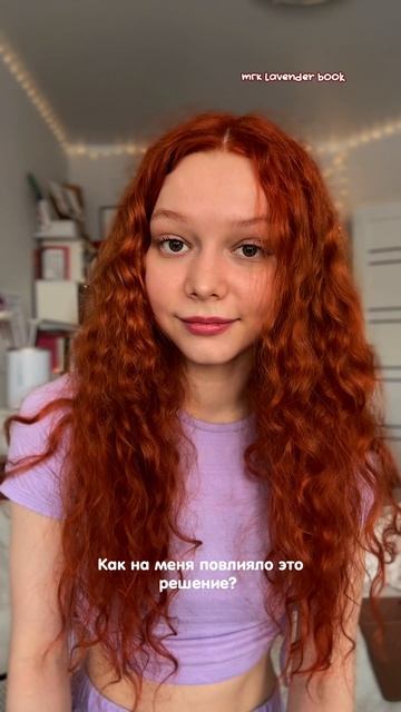 Рецензия уже в тгк lavender book 💜 смотреть онлайн