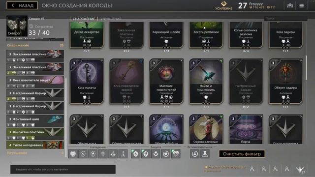 Paragon - Гайд по Севарогу смотреть онлайн