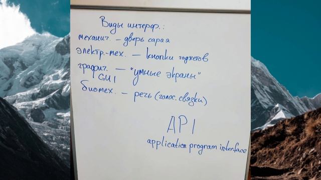 (16) Boolean - true, false, Виды интерфейсов, API, HTML (11 января) смотреть онлайн