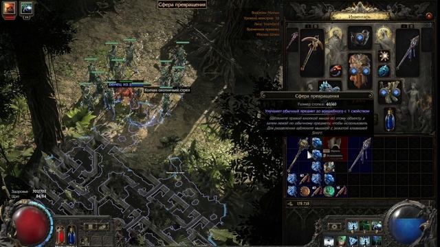 Path of Exile 2 прохождение Морозная ведьма маги льда (POE2 ПОЕ2) 3 акт Водотоки Матлан 43 уровень