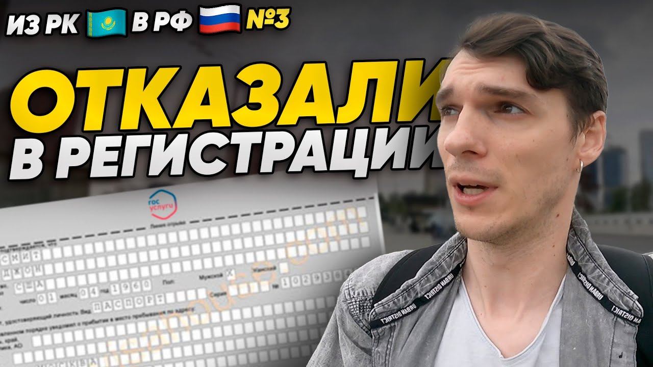 Переезд в Россию | Регистрация в Москве | Метро и транспорт | Первая работа