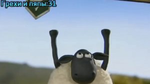 Барашек Шон. Все грехи и ляпы 1 серии. "Капуста"