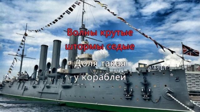Крейсер Аврора - караоке для детей - песенки для детей смотреть онлайн