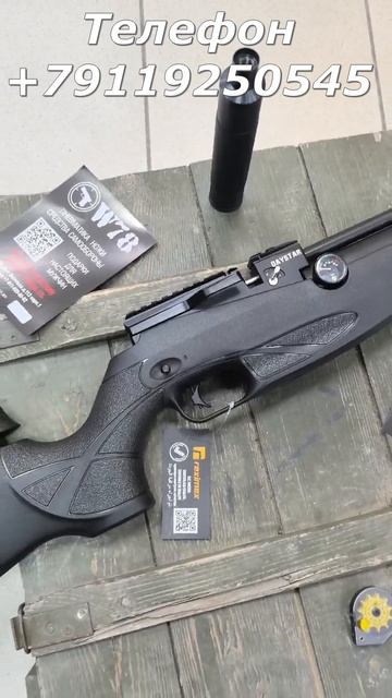 Пневматическая винтовка PCP Reximex Daystar 6.35 мм купить в СПБ магазин W78 Телефон +79119250545 смотреть онлайн