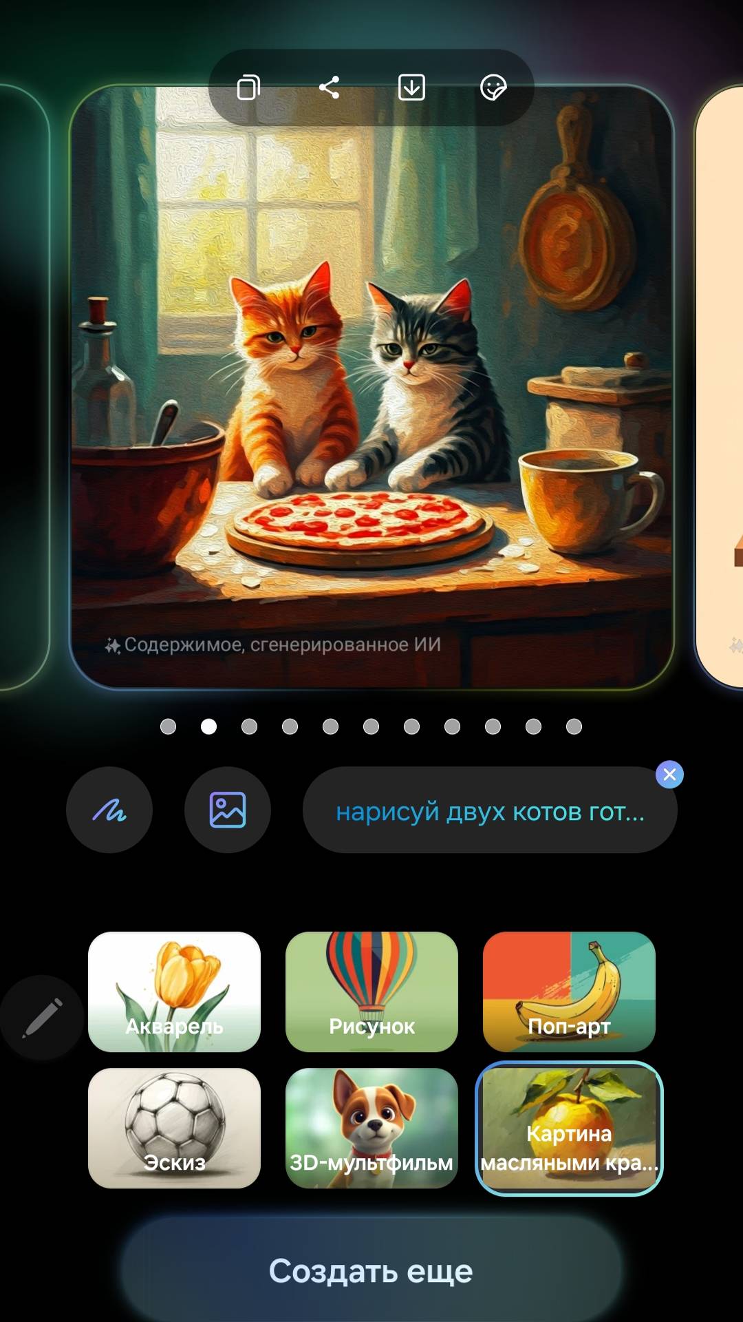 Обзор Samsung Galaxy S25 Ultra: работа Ассистента по рисованию
