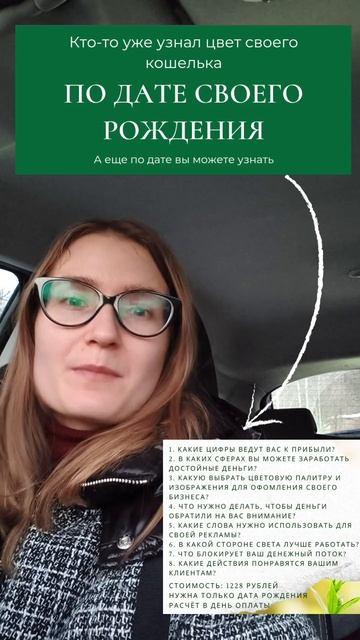 Какого цвета должен быть кошелек.mp4 смотреть онлайн